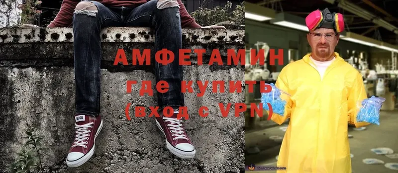 где купить   Обнинск  Амфетамин VHQ 